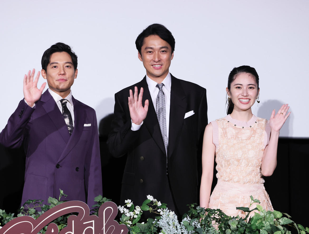 笑顔を見せる、左から小出恵介、渡辺大、新実芹菜（撮影・足立雅史）