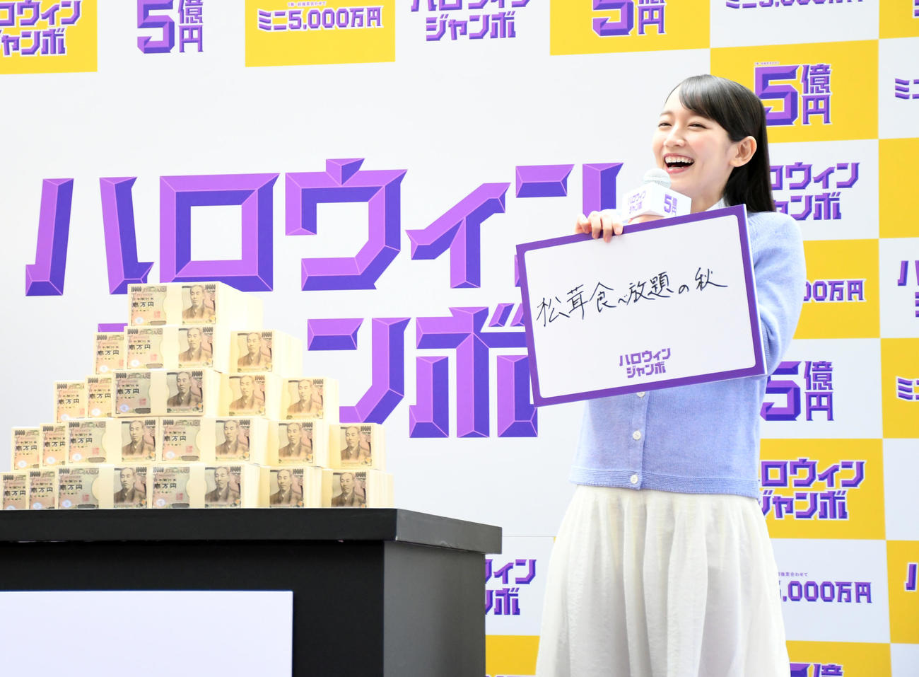「ハロウィンジャンボ宝くじ」「ハロウィンジャンボミニ」発売記念イベントで5億円が当たった時についてトークする吉岡里帆（撮影・大友陽平）