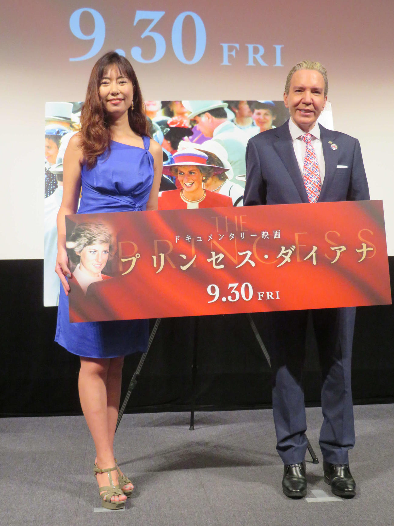ドキュメンタリー映画「プリンセス・ダイアナ」スペシャルトークショーに登壇した大柳葵理絵氏とデーブ・スペクター（撮影・村上幸将）
