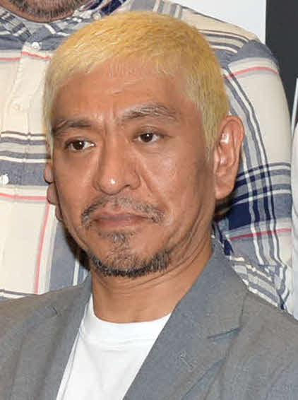 ダウンタウンの松本人志（16年11月撮影）
