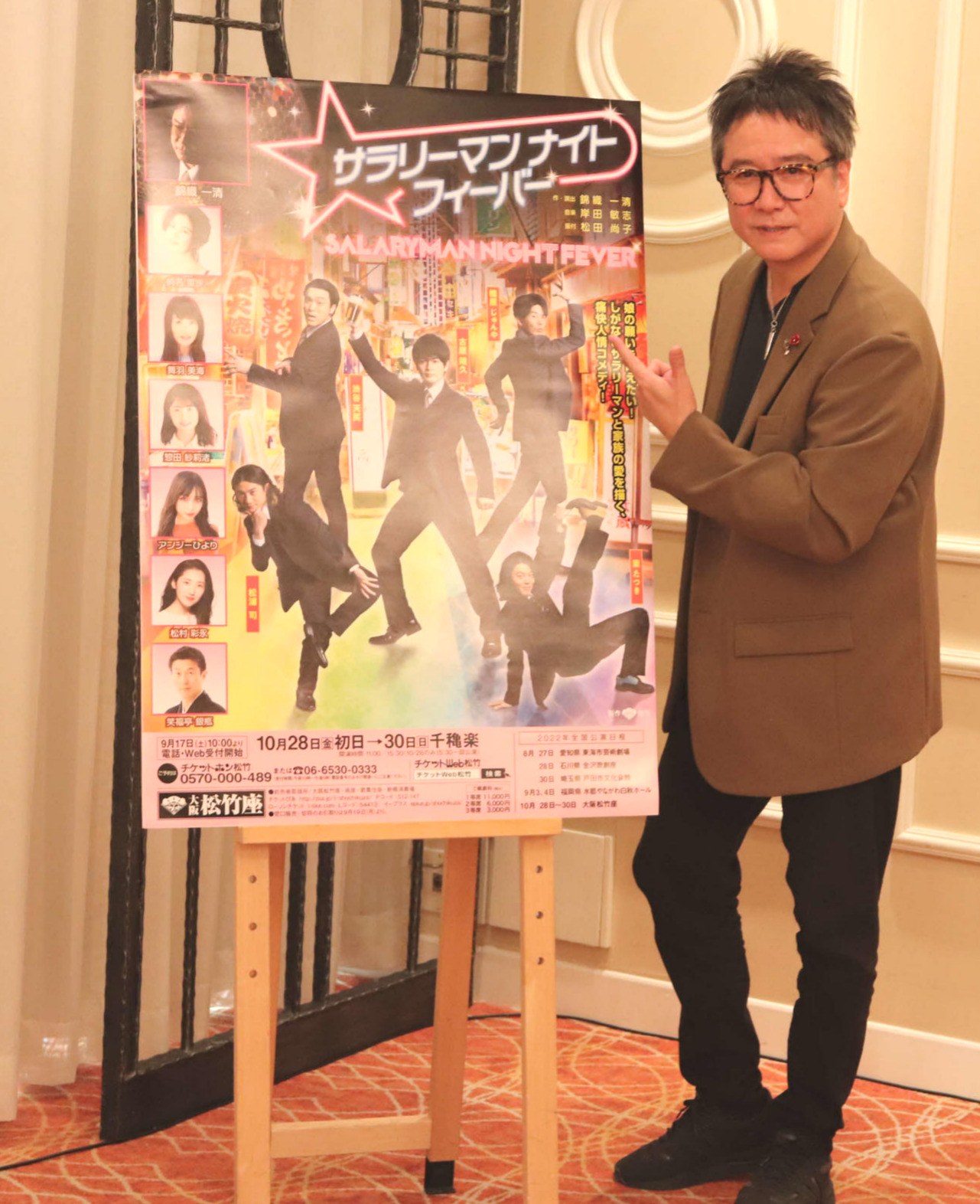 自身が作、演出を務める「サラリーマンナイトフィーバー」の取材会に出席した錦織一清（2022年9月20日撮影）
