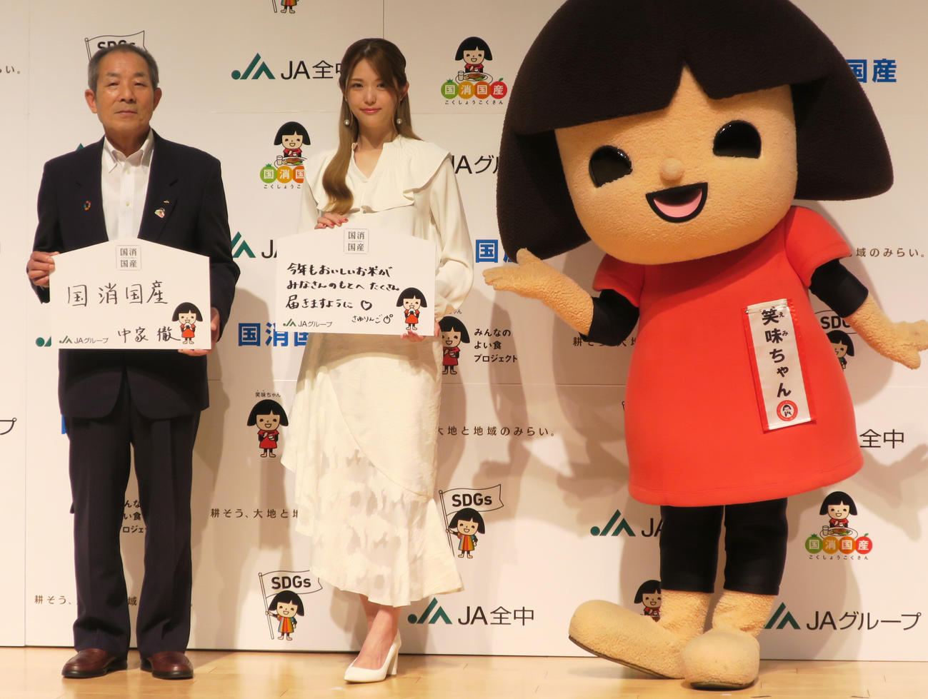 「JAグループお米消費拡大アンバサダー」2年目記者発表会で。左から、JA全中会長中家徹さん、松村沙友理、マスコットキャラクター笑味ちゃん