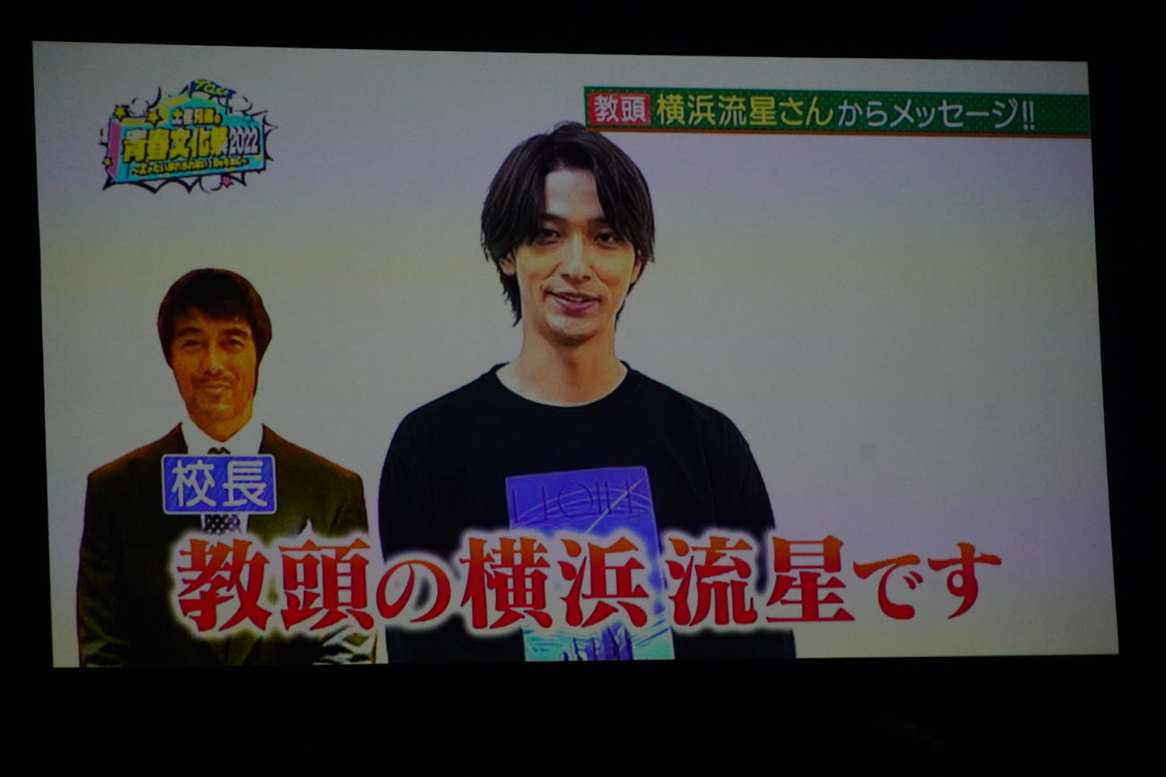 土佐兄弟が開催したライブイベント「土佐兄弟の青春文化祭2022～Zったい忘れられない1日をキミに～」にビデオメッセージを送った阿部寛（左）と横浜流星（撮影・佐藤成）