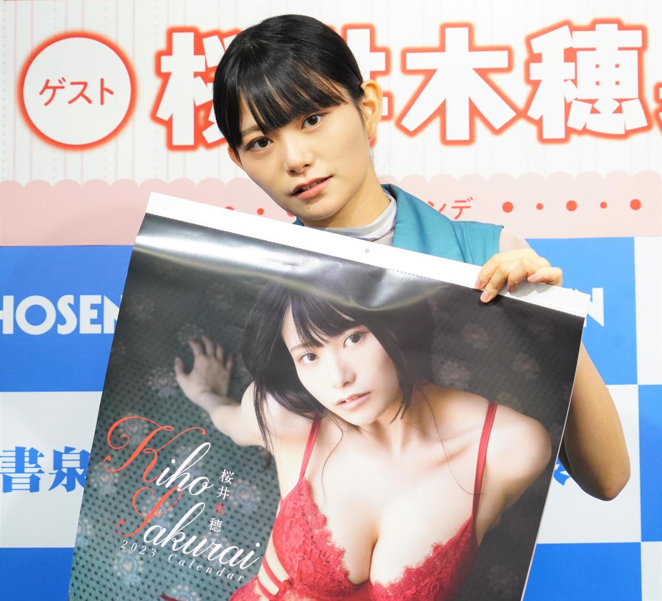 2023年カレンダー発売記念イベントを行った桜井木穂（撮影・佐藤成）