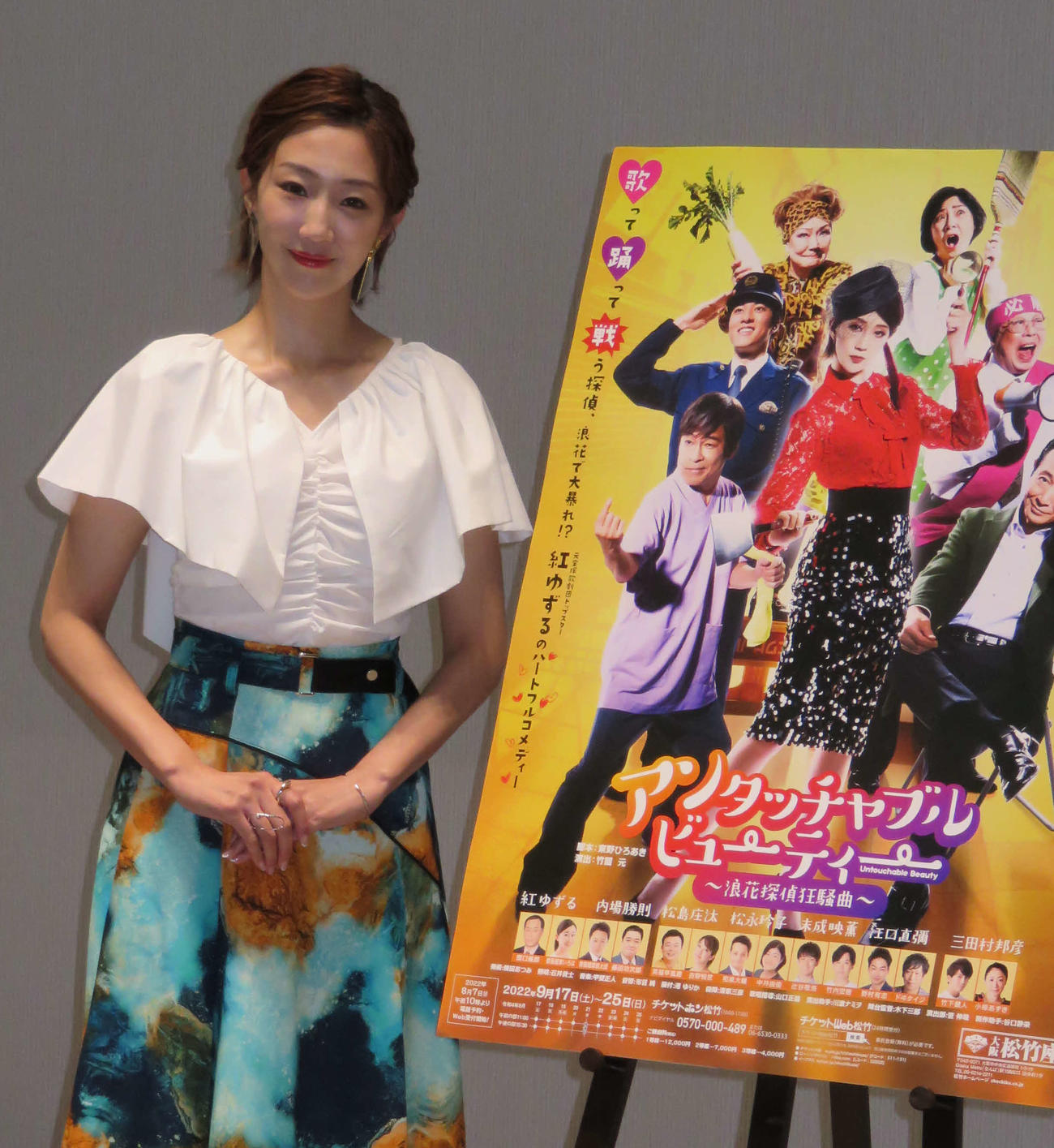 紅ゆずる（2022年8月撮影）