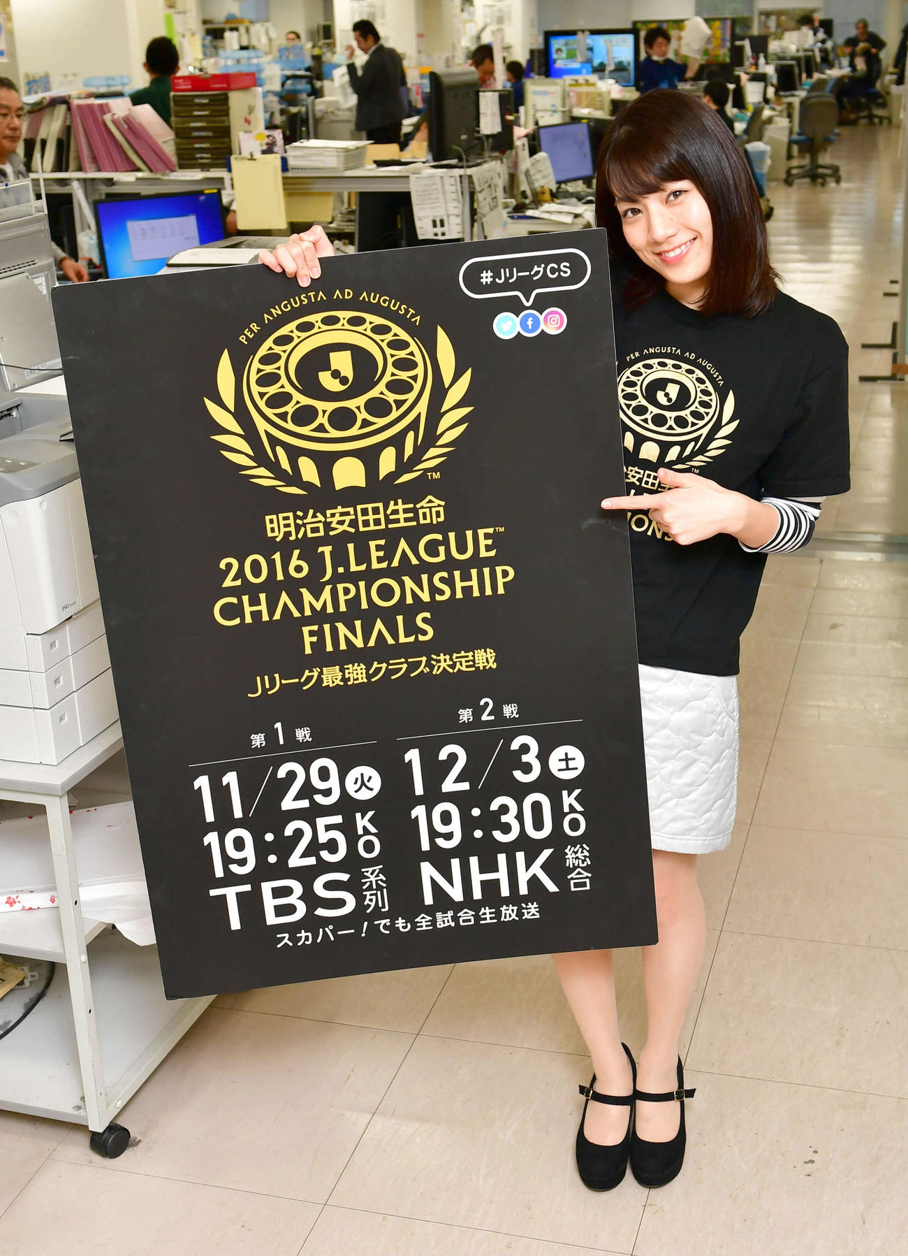 16年11月28日、JリーグCS決勝PRのため日刊スポーツ新聞社を訪れたJリーグ女子マネジャーの佐藤美希
