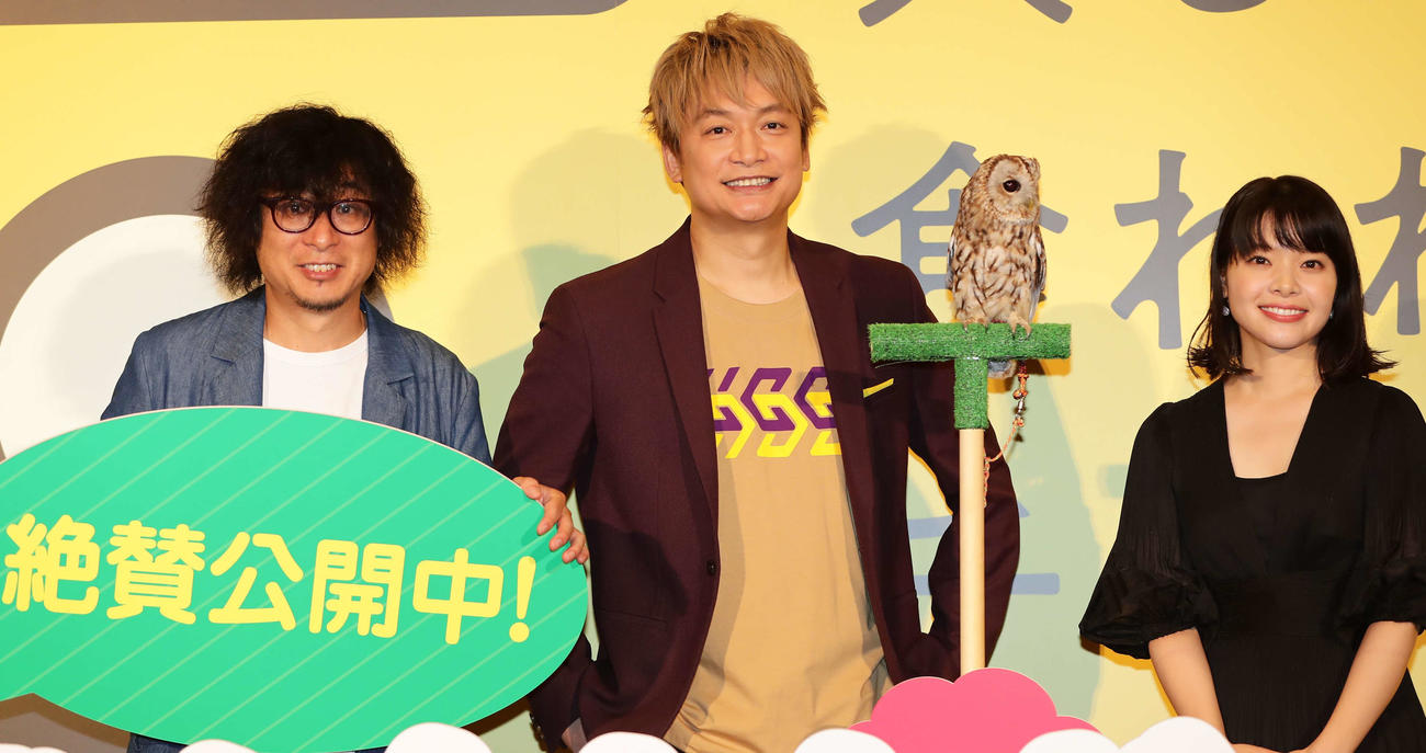 映画「犬も食わねどチャーリーは笑う」の公開記念舞台挨拶で記念撮影する左から市井昌秀監督、香取慎吾、フクロウのマルちゃん、岸井ゆきの（撮影・星夏穂）