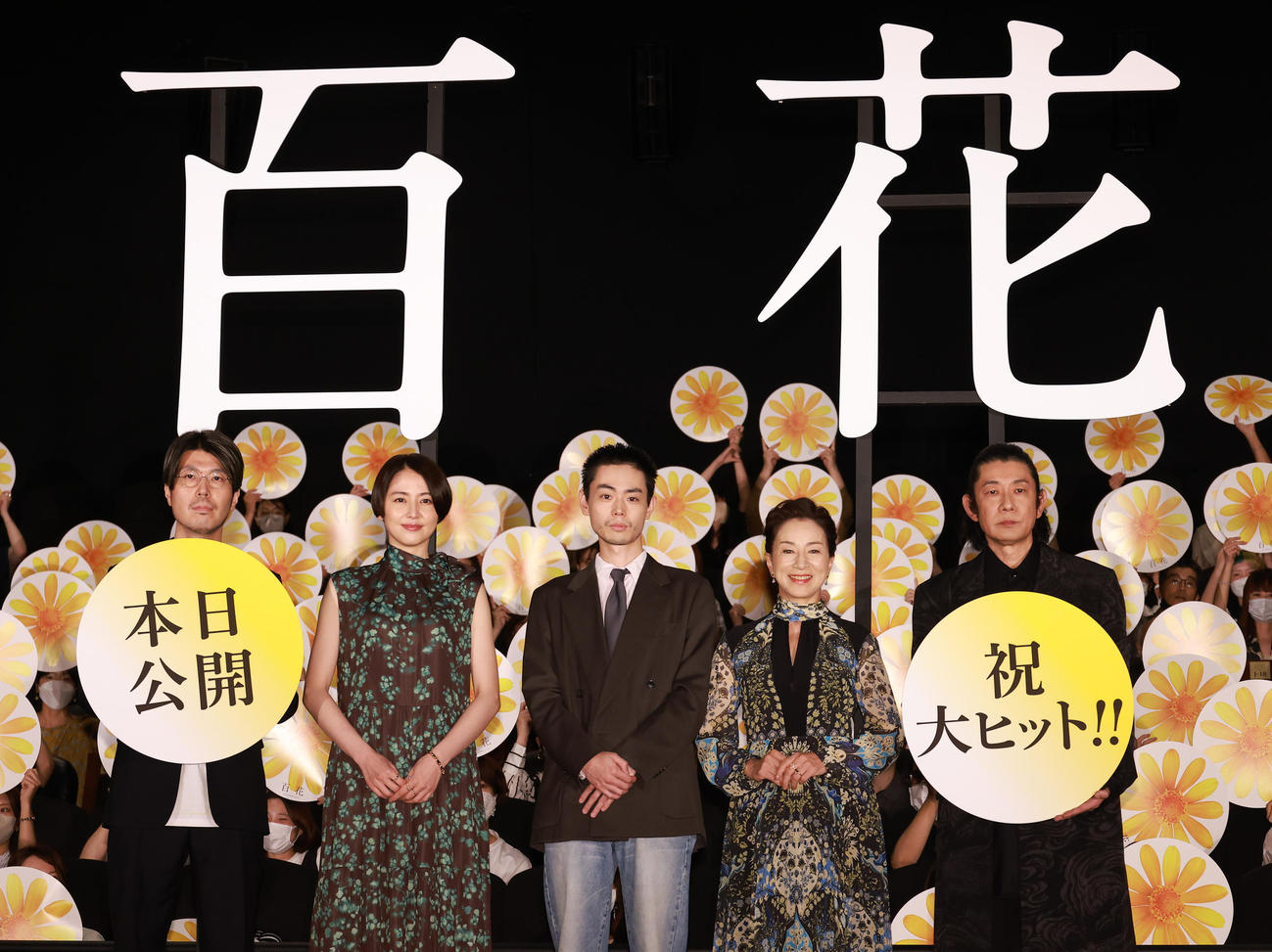 映画「百花」初日舞台あいさつを行った、左から川村元気監督、長澤まさみ、菅田将暉、原田美枝子、永瀬正敏（2022年9月撮影）