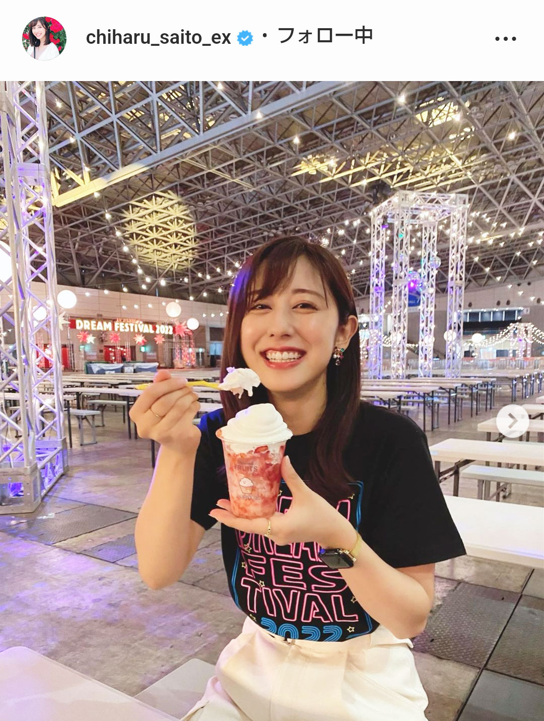 斎藤ちはるアナウンサーのインスタグラムより