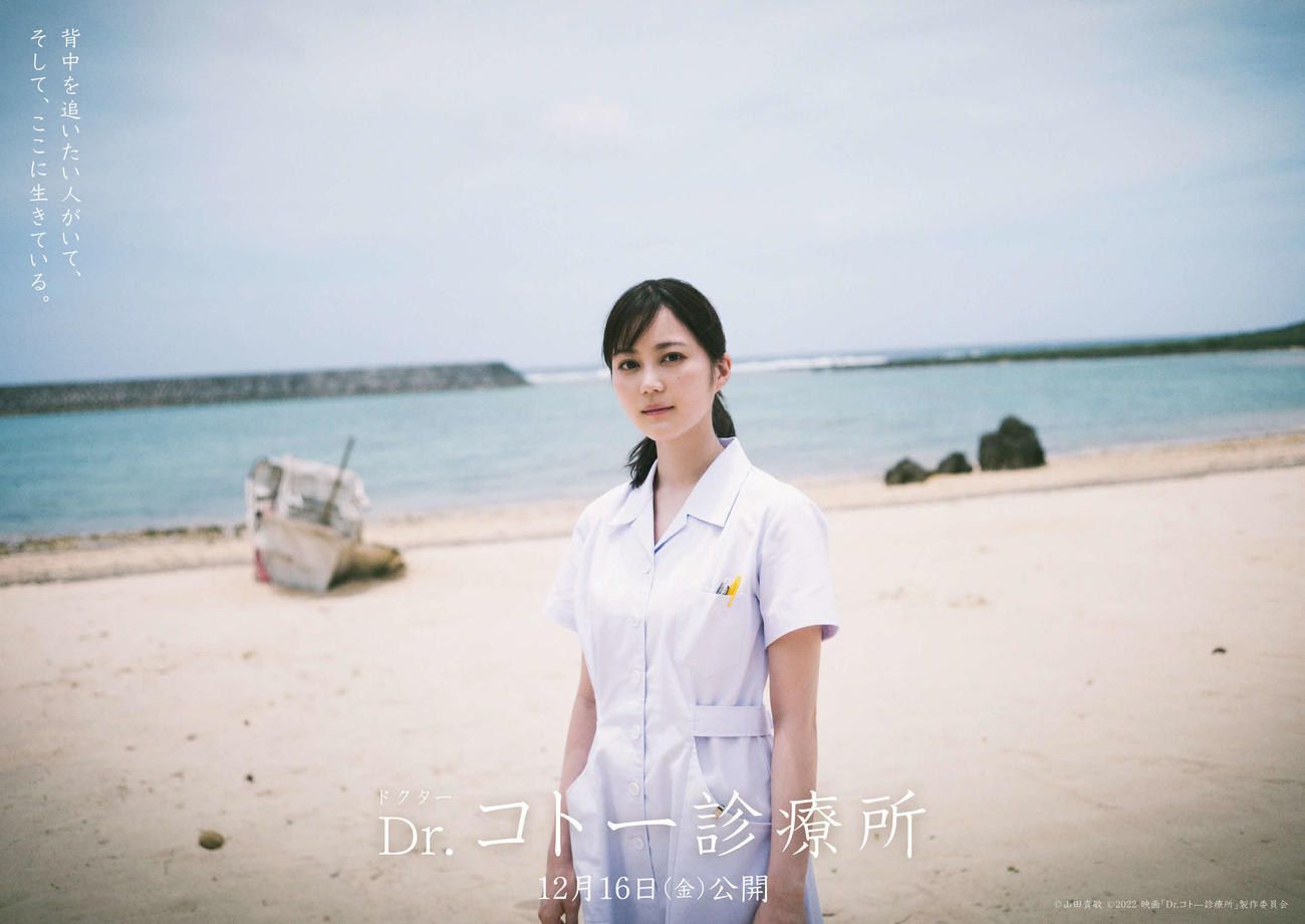 映画「Dr．コトー診療所」への出演が決定した、生田絵梨花