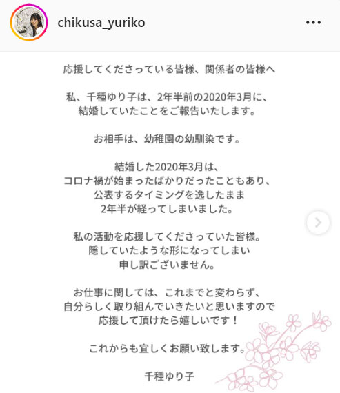 千種ゆり子のインスタグラムより