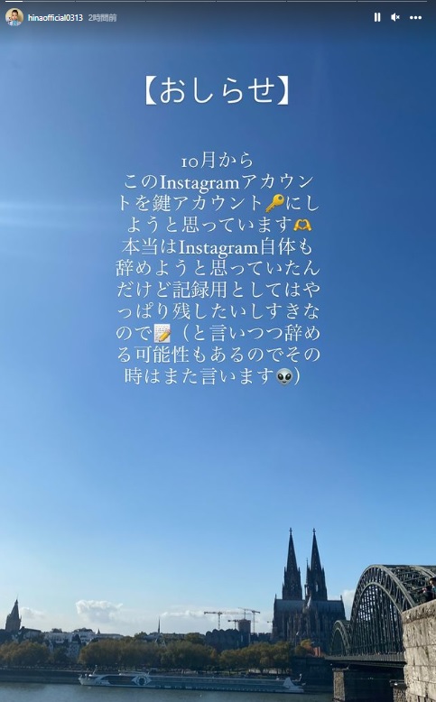 梅村妃奈子のインスタグラムより