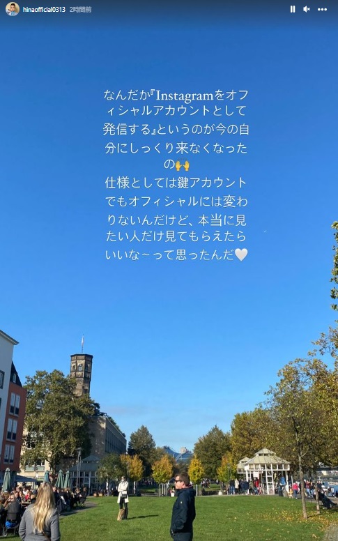 梅村妃奈子のインスタグラムより