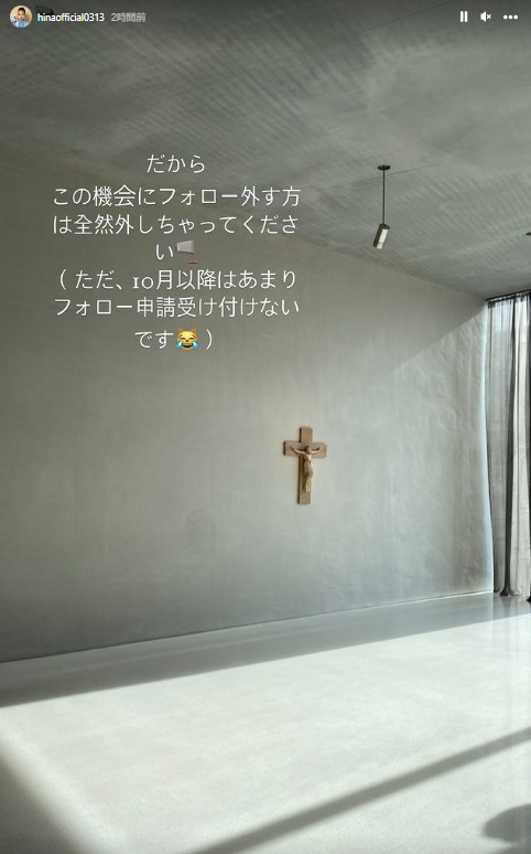 梅村妃奈子のインスタグラムより