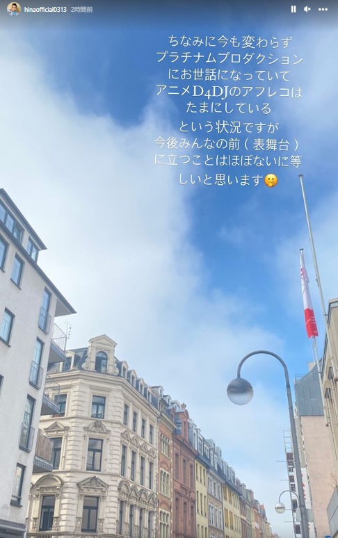 梅村妃奈子のインスタグラムより