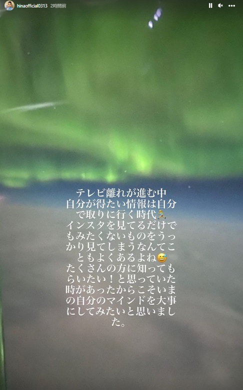 梅村妃奈子のインスタグラムより