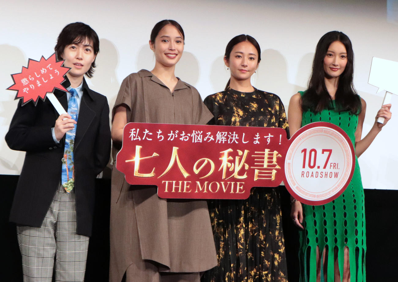 映画「七人の秘書　THE MOVIE」秘書のお悩み相談会に登壇した、左からシム・ウンギョン、広瀬アリス、木村文乃、菜々緒（撮影・藤塚大輔）