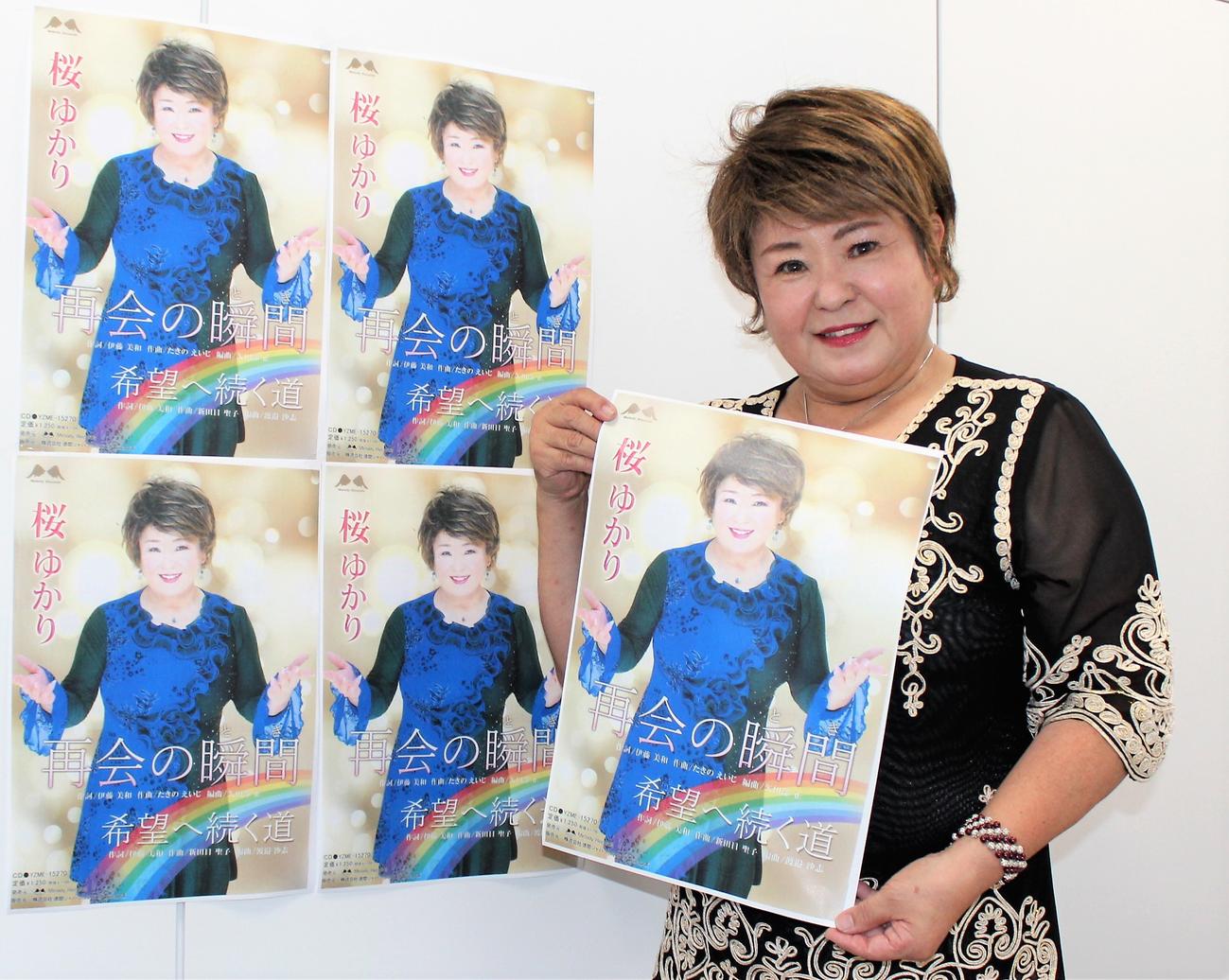 新曲PRのために来社した桜ゆかり（撮影・鎌田敏晴）＝2022年9月26日、大阪市北区中之島の日刊スポーツ新聞社大阪本社