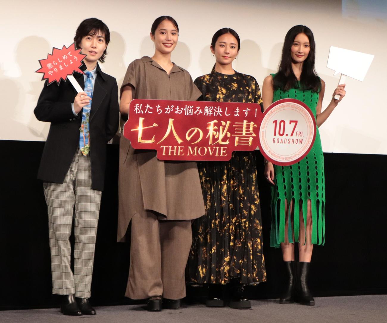 映画「七人の秘書　THE MOVIE」秘書のお悩み相談会に登壇した、左からシム・ウンギョン、広瀬アリス、木村文乃、菜々緒（撮影・藤塚大輔）