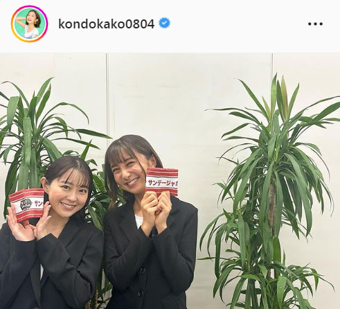 近藤夏子アナ（右）と若林有子アナ（近藤夏子アナのインスタグラムより）