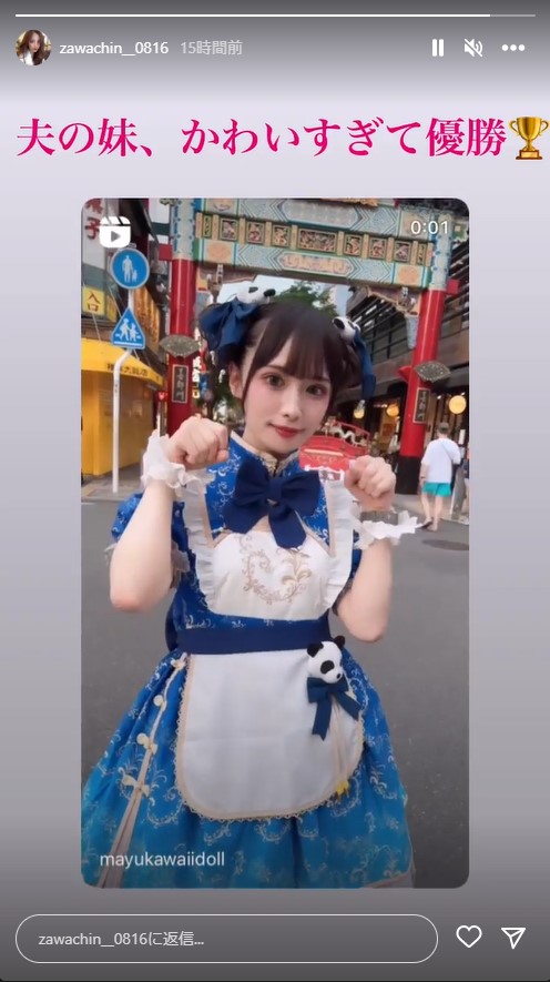ざわちんのインスタグラムより