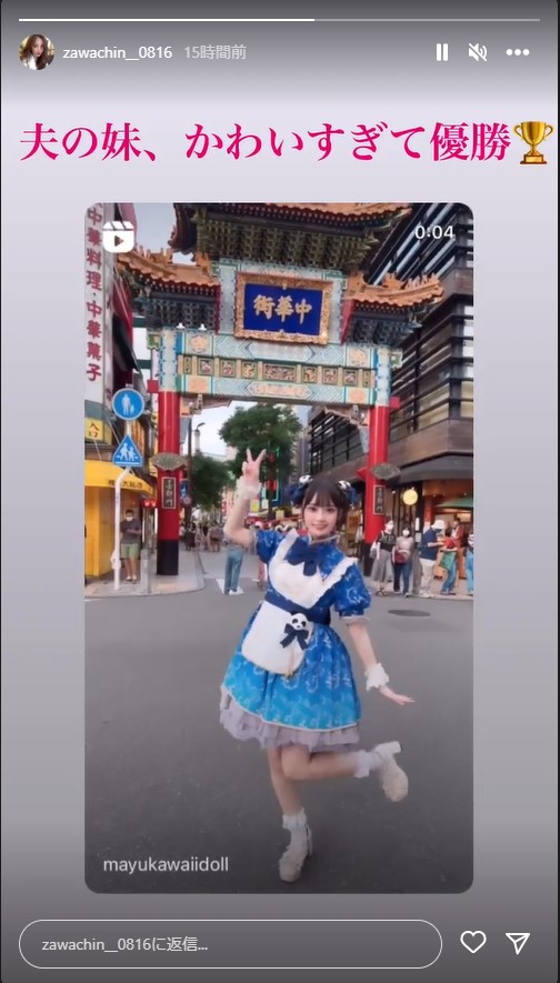ざわちんのインスタグラムより
