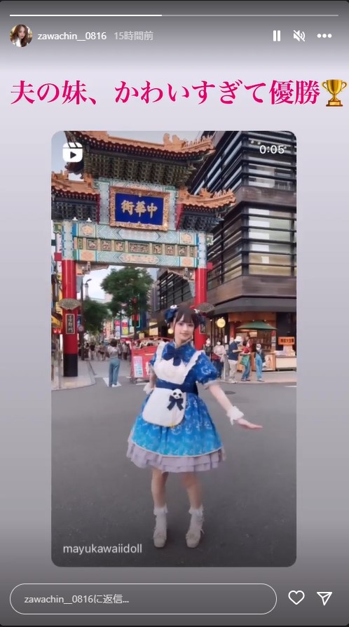 ざわちんのインスタグラムより
