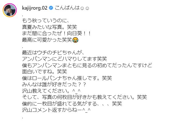 梶田冬磨さんのインスタグラムより