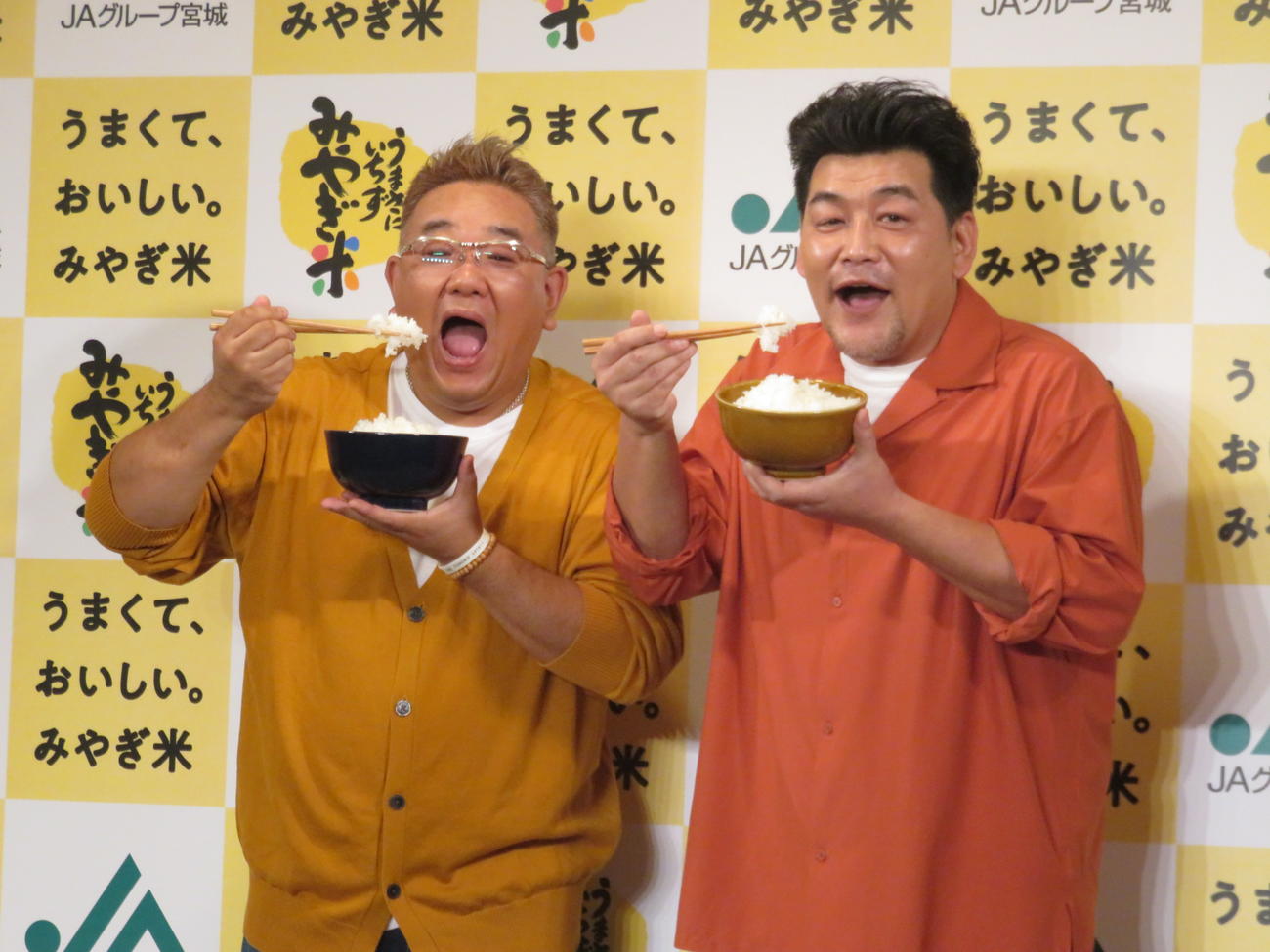 宮城米と食べるサンドウィッチマンの伊達みきお（左）と富澤たけし