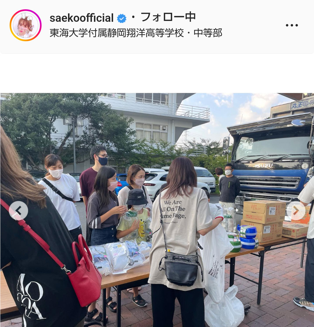 紗栄子のインスタグラムより