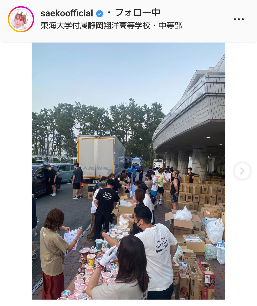 紗栄子のインスタグラムより