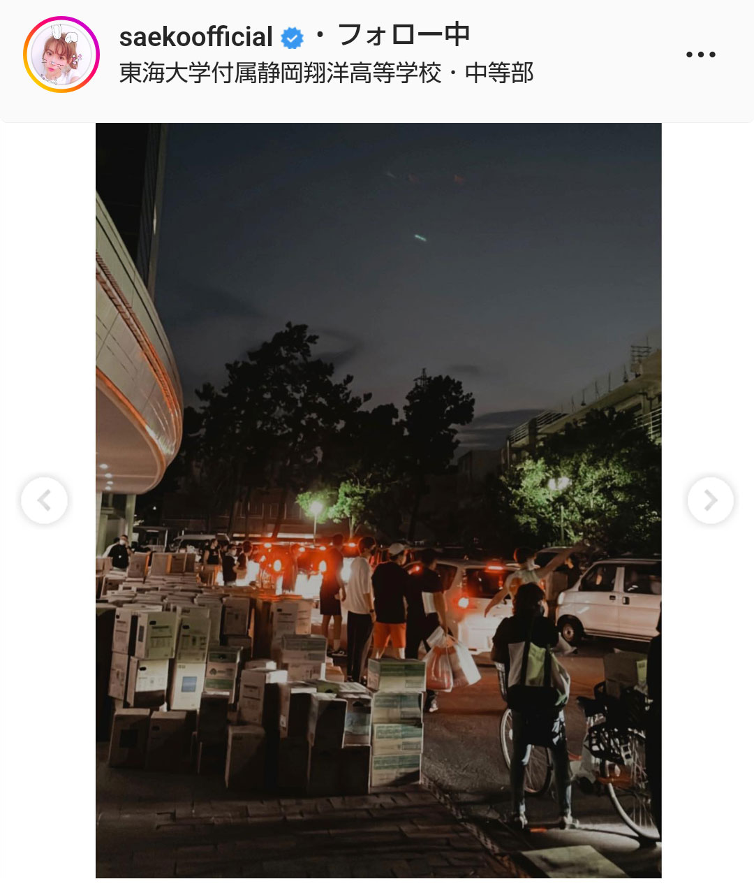 紗栄子のインスタグラムより