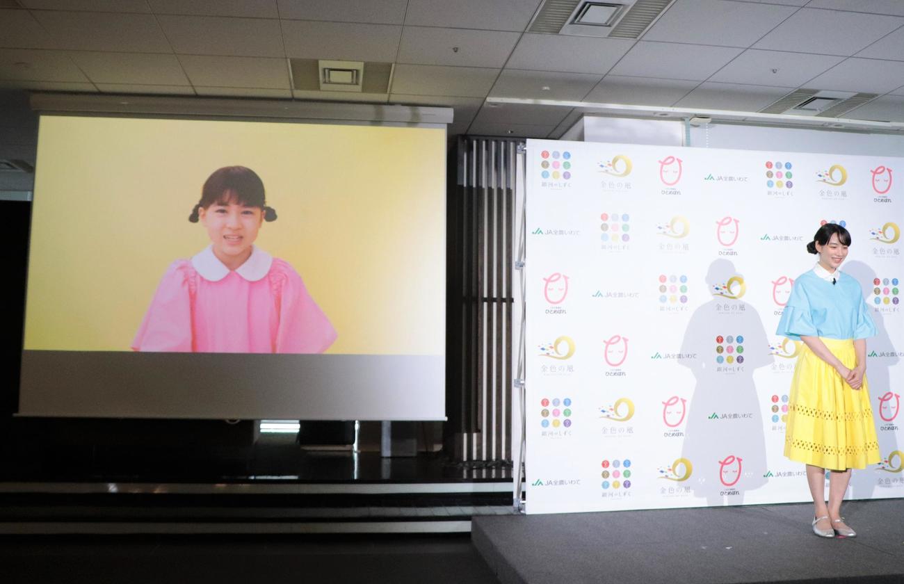「2022『いわて純情米』新CM発表イベント」でビデオメッセージを送った新津ちせさん（左）と笑顔を浮かべるのん（撮影・藤塚大輔）