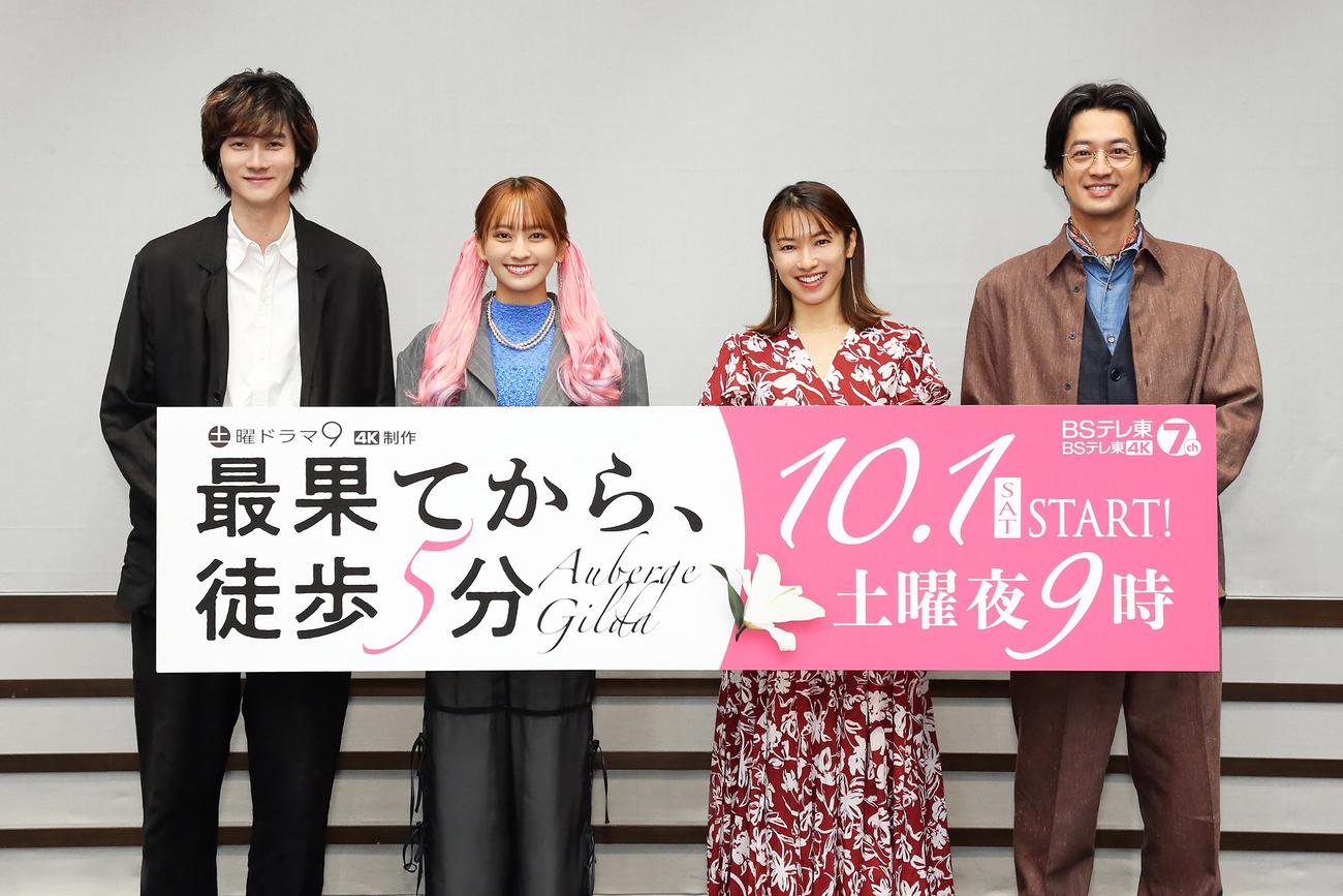 BSテレ東の連続ドラマ「最果てから、徒歩5分」のオンライン制作発表に出席した、左から柳俊太郎、岡田結実、内山理名、竹財輝之助（C）糸井のぞ／新潮社・「最果てから、徒歩5分」製作委員会2022