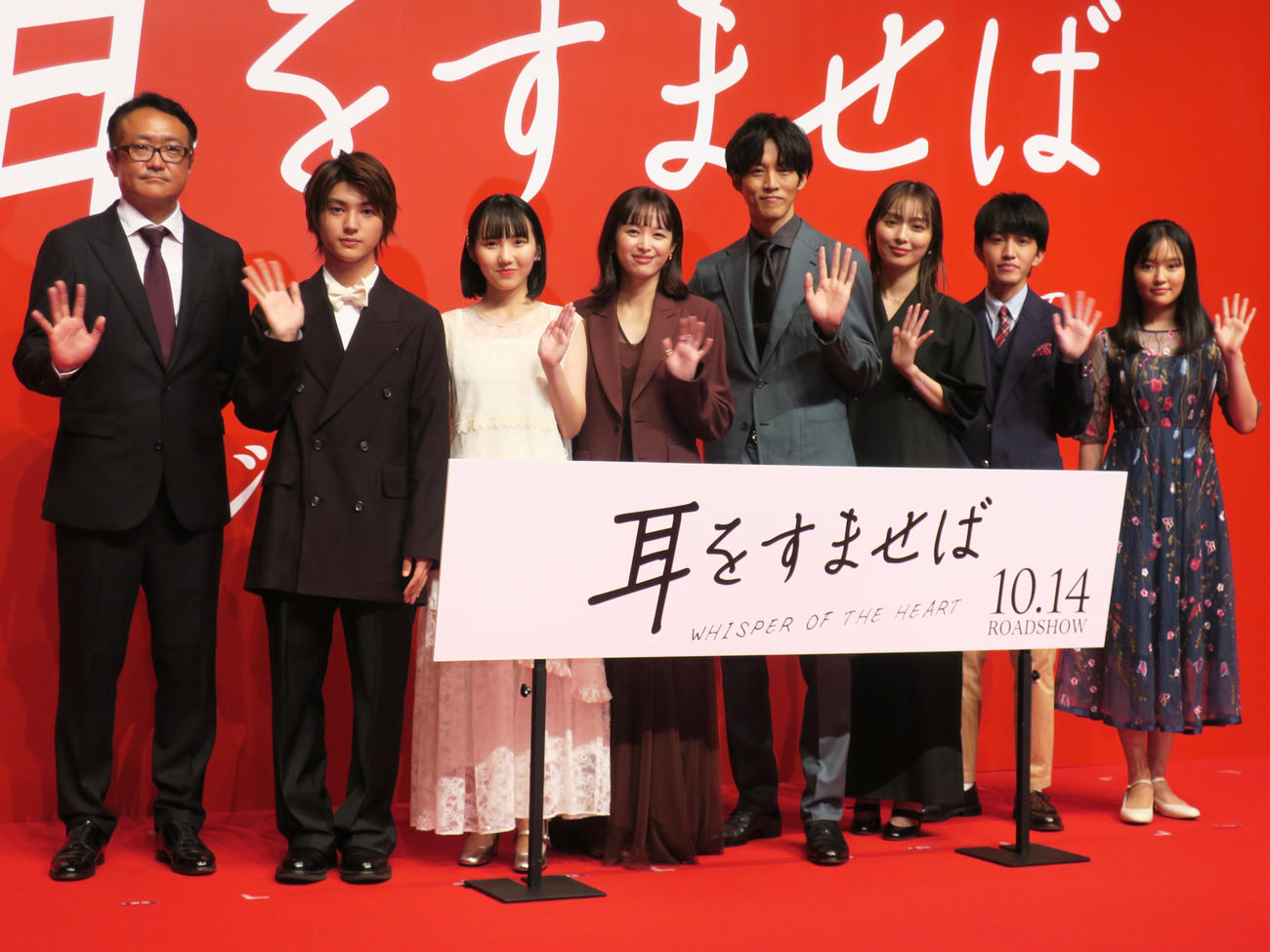映画「耳をすませば」ジャパンプレミアイベントに出席した、左から平川雄一朗監督、荒木飛羽、安原琉那、清野菜名、松坂桃李、内田理央、中川翼、住友沙来