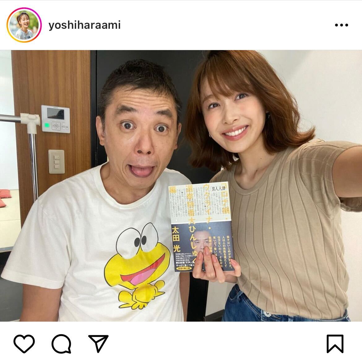 爆笑問題太田光（左）とのツーショットを披露した良原安美アナ（インスタグラムより）
