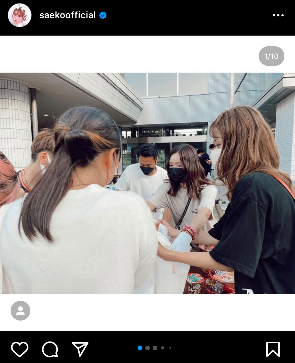 支援活動の意義についてつづった紗栄子（インスタグラムより）