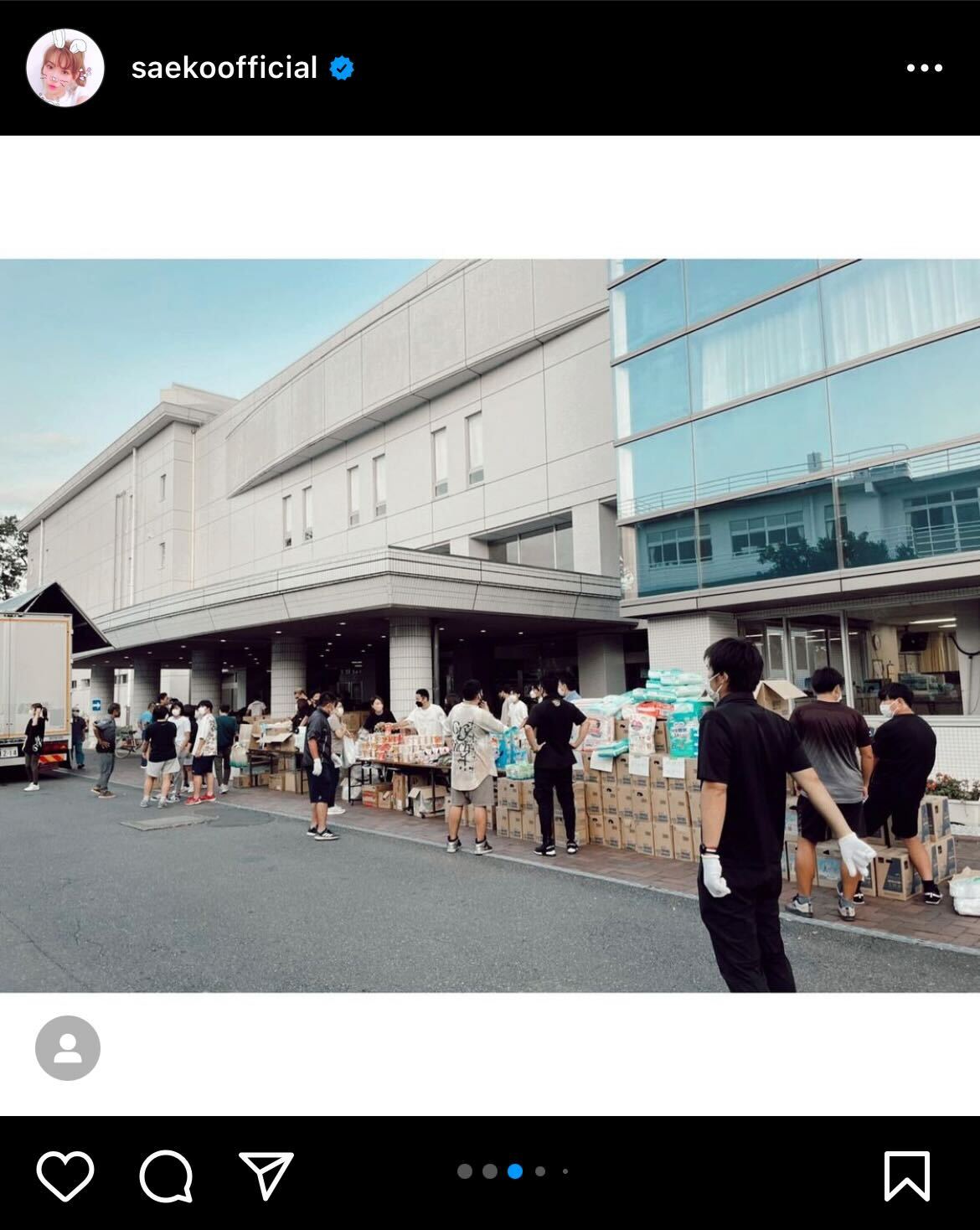 支援活動の意義についてつづった紗栄子（インスタグラムより）