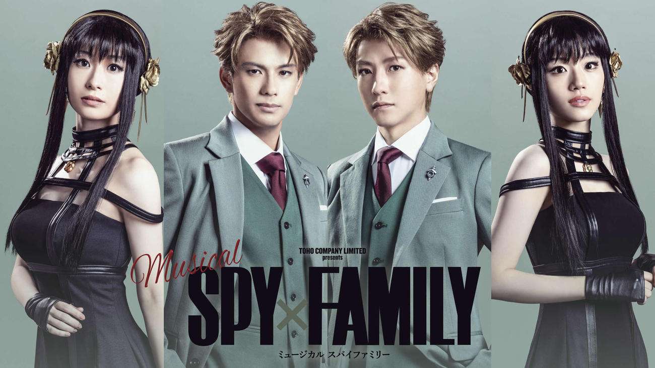 ミュージカル「SPY×FAMLY」に出演する、左から唯月ふうか、森崎ウィン、鈴木拡樹、佐々木美玲