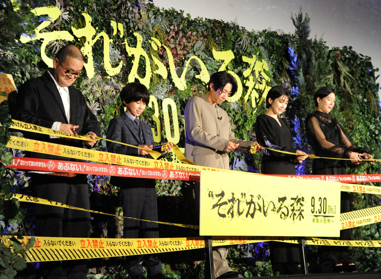 映画「“それ”がいる森」の公開前夜祭でテープカットを行う、左から中田秀夫監督、上原剣心、相葉雅紀、松本穂香、江口のりこ（撮影・松尾幸之介）