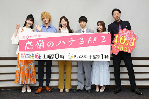 BSテレ東のドラマ「高嶺のハナさん2」のオンライン記者会見に出席した、左から中村里帆、猪塚健太、泉里香、小越勇輝、香音、小柳友