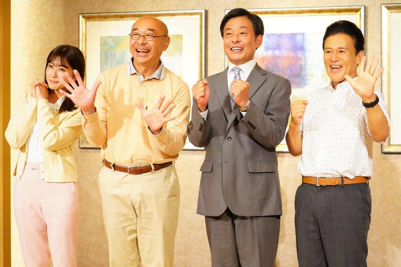 10月6日スタートのBS－TBS連続ドラマ「帰らないおじさん」の制作発表会に出席した、左からAKB48清水麻璃亜、高橋克実、光石研、橋本じゅん（撮影・佐藤成）