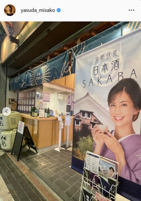 安田美沙子のインスタグラムより