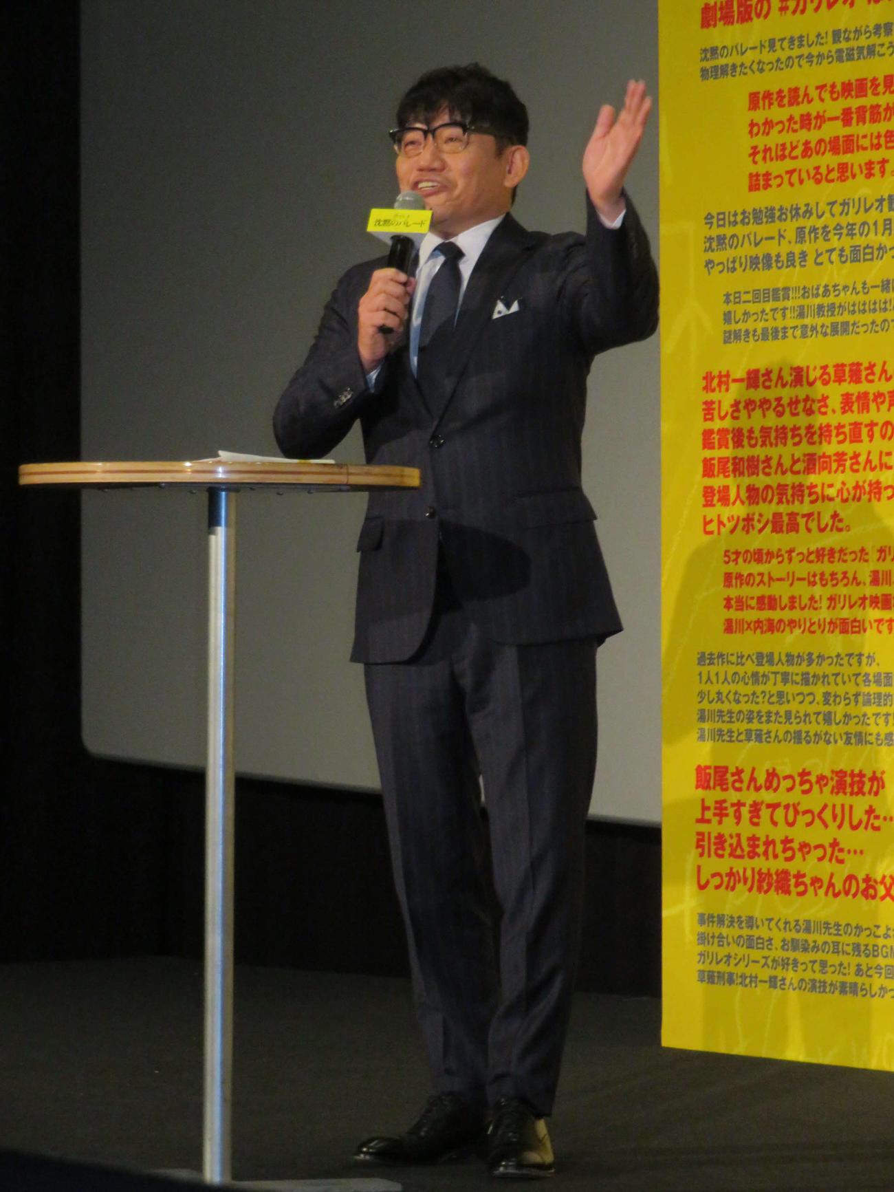 映画「沈黙のパレード」大ヒット御礼舞台あいさつで司会を務めた飯尾和樹（撮影・村上幸将）