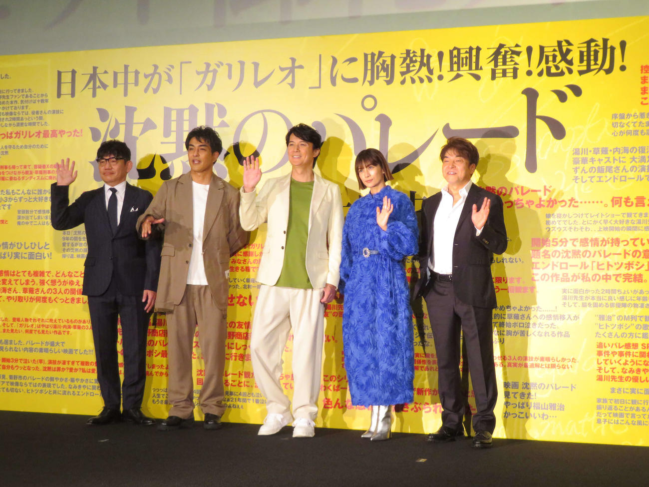 映画「沈黙のパレード」大ヒット御礼舞台あいさつに登壇した、左から飯尾和樹、北村一輝、福山雅治、柴咲コウ、西谷弘監督（撮影・村上幸将）