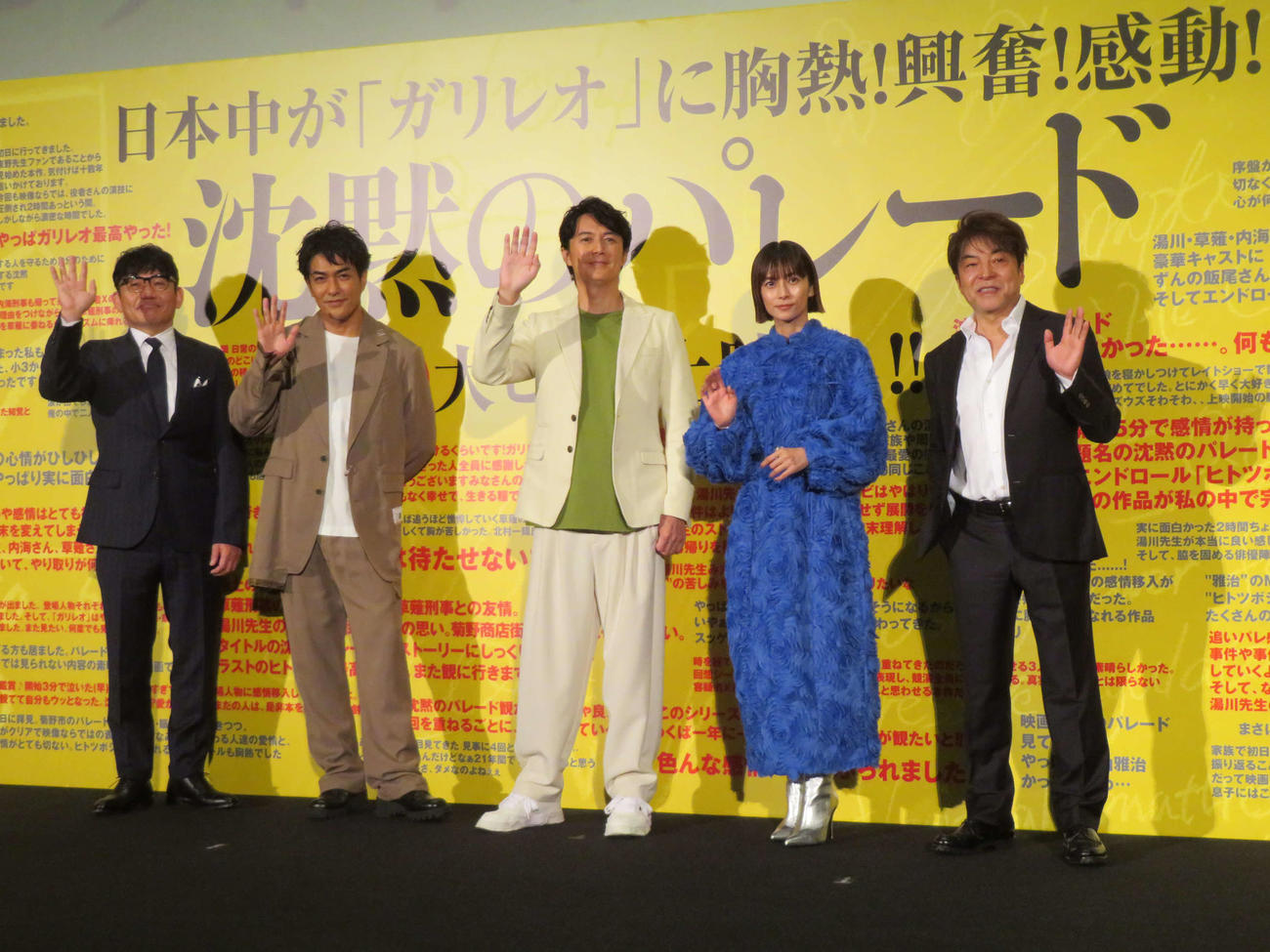 映画「沈黙のパレード」大ヒット御礼舞台あいさつに登壇した、左から飯尾和樹、北村一輝、福山雅治、柴咲コウ、西谷弘監督（撮影・村上幸将）