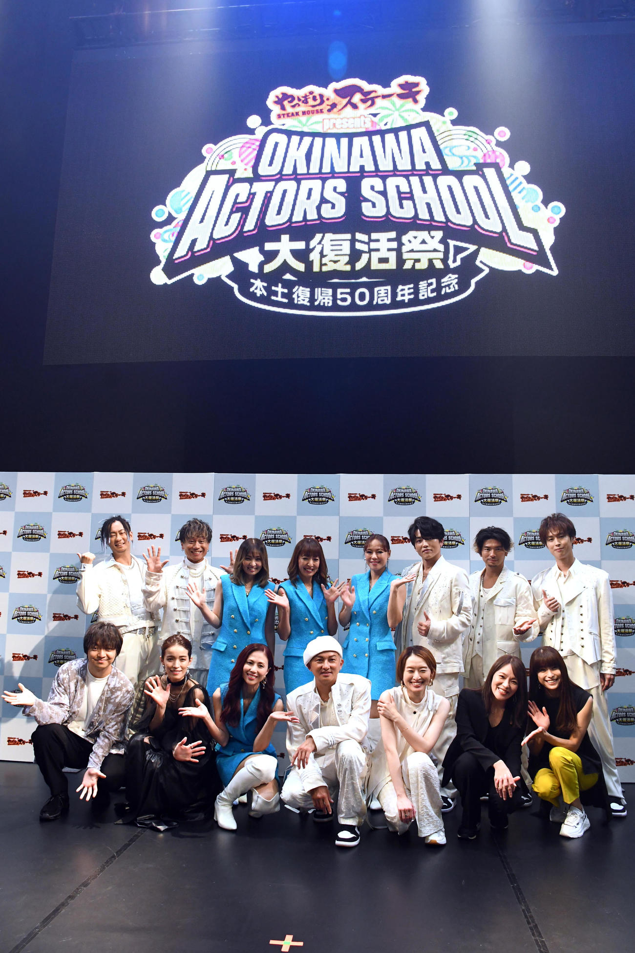 「沖縄アクターズスクール大復活祭」に出演した、前列左から三浦大知、知念里奈、NANA、ISSA、島袋寛子、今井絵理子氏、上原多香子、後列左からTOMO、KIMI、MINA、REIN、LINA、KENZO、U－YEAH、YORI（撮影・大友陽平）