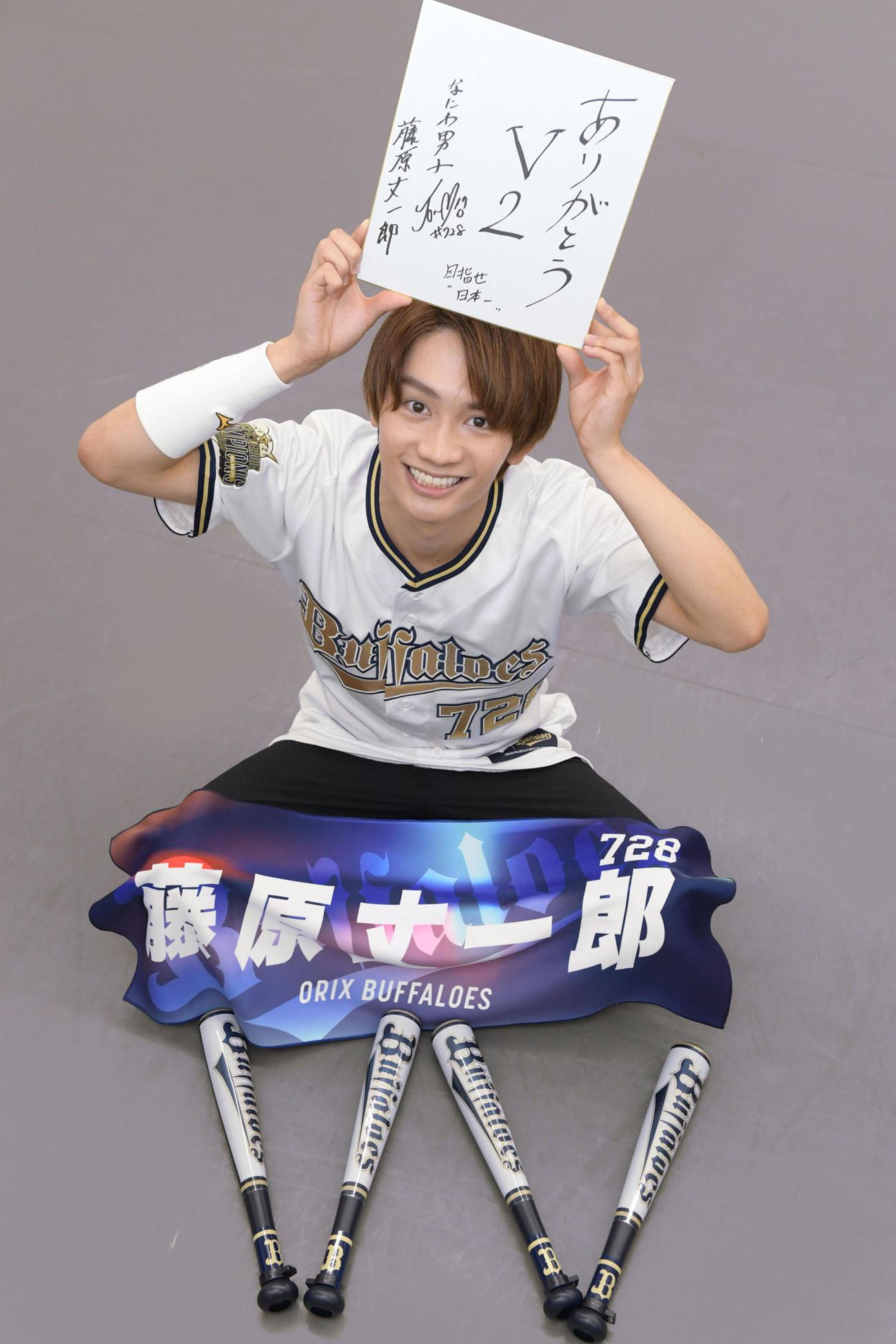 オリックス優勝に喜ぶなにわ男子の藤原丈一郎（撮影・滝沢美穂子）