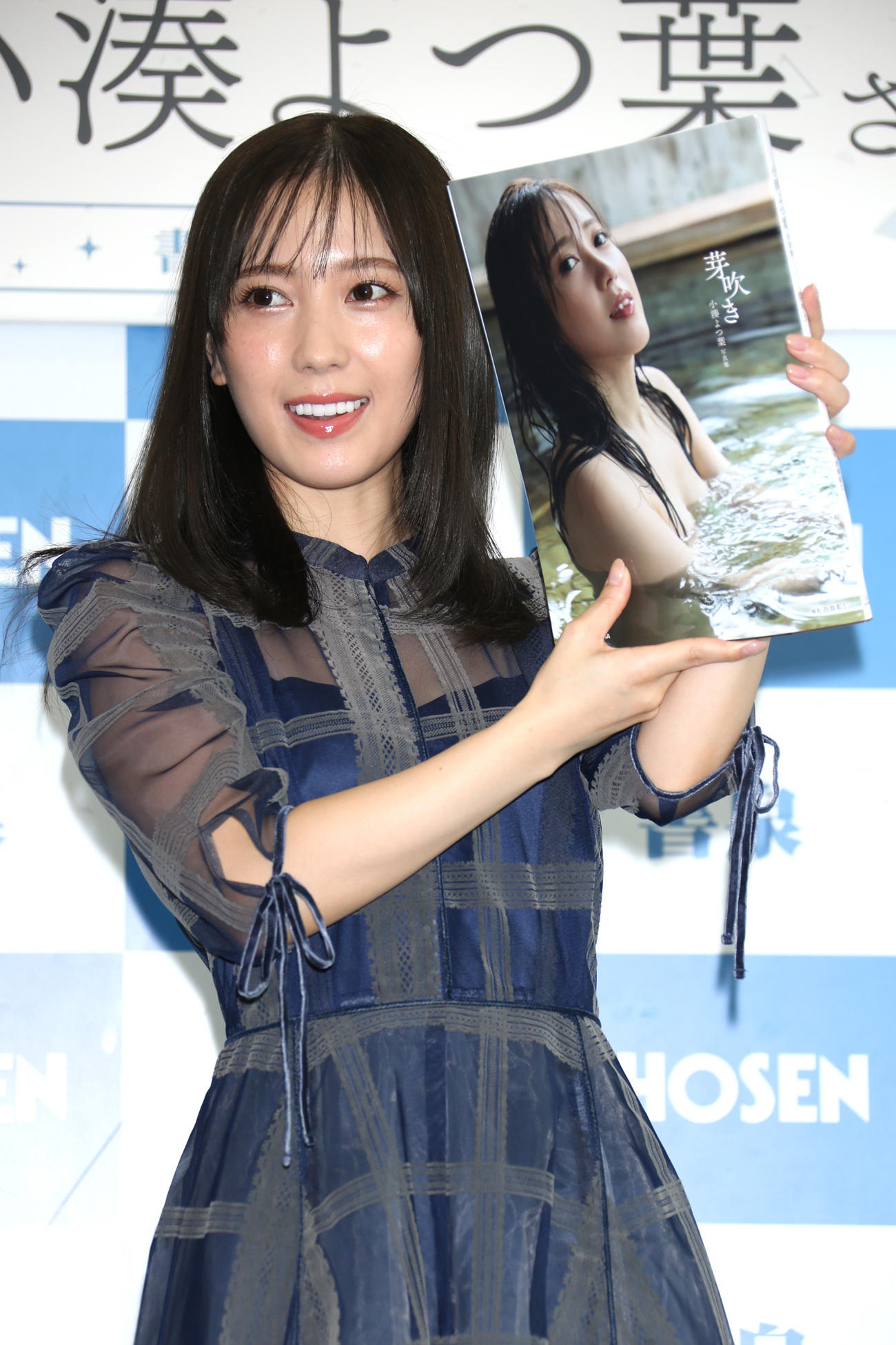 写真集「芽吹き」を手にする小湊よつ葉