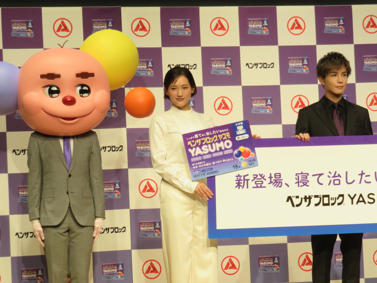 ベンザブロックの新CM発表会に出席した綾瀬はるか（左）岩田剛典（右）ブロックン
